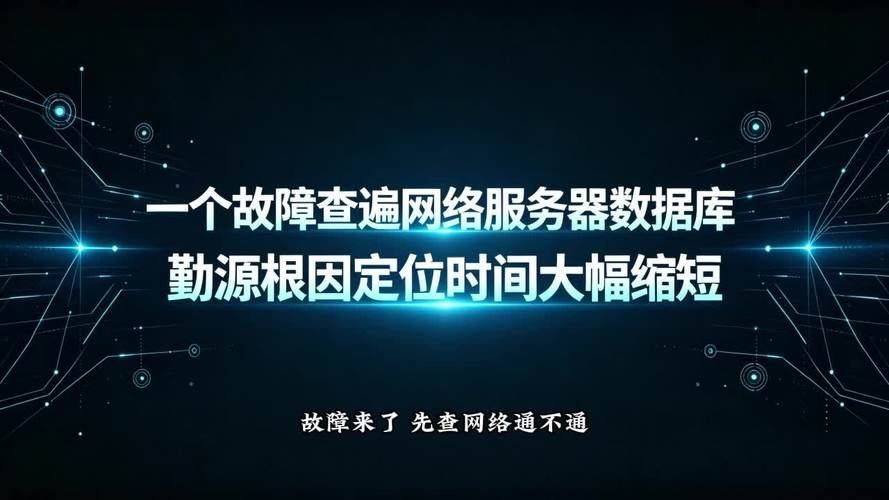 一个故障查遍网络服务器数据库 勤源根因定位时间大幅缩短
